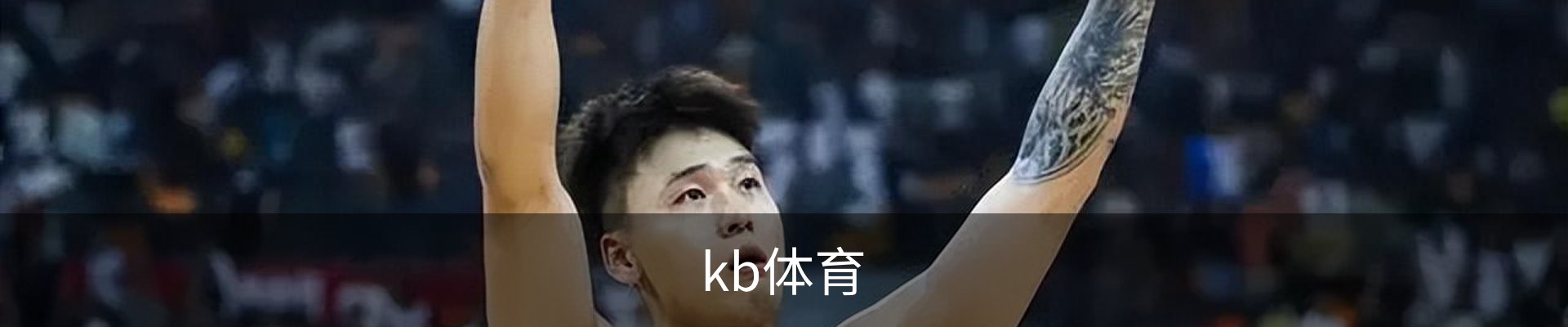 KB体育 - KB SPORTS中文官方网站